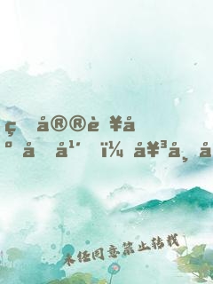 皇宮臥底十年，女帝對(duì)我表白了